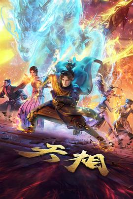 云端牧场动漫封面